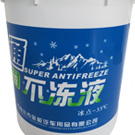防凍液