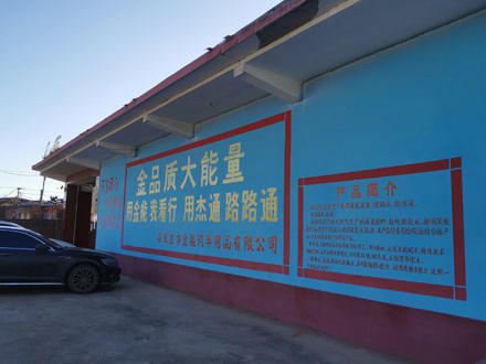 金能汽車(chē)用品教您如何選用玻璃水？